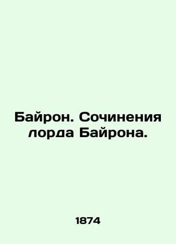 Bayron. Sochineniya lorda Bayrona./Byron. Writing by Lord Byron. In Russian (ask us if in doubt) - landofmagazines.com