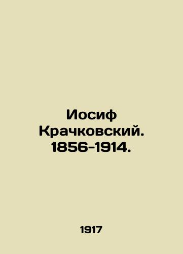 Iosif Krachkovskiy. 1856-1914./Joseph Krachkovsky. 1856-1914. In Russian (ask us if in doubt). - landofmagazines.com