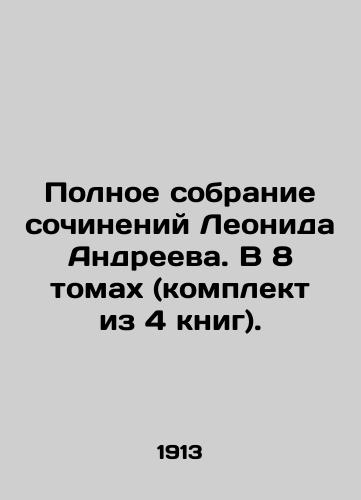 Polnoe sobranie sochineniy Leonida Andreeva. V 8 tomakh (komplekt iz 4 knig)./Complete collection of Leonid Andreevs works. In 8 volumes (set of 4 books). In Russian (ask us if in doubt) - landofmagazines.com