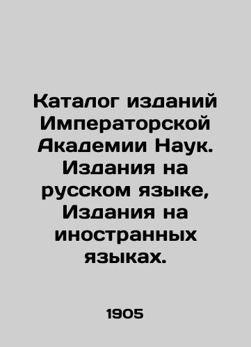 Katalog izdaniy Imperatorskoy Akademii Nauk. Izdaniya na russkom yazyke, Izdaniya na inostrannykh yazykakh./Catalogue of publications of the Imperial Academy of Sciences. Publications in Russian, Publications in foreign languages. In Russian (ask us if in doubt) - landofmagazines.com