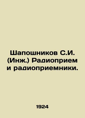Shaposhnikov S.I. (Inzh.) Radiopriem i radiopriemniki./Shaposhnikov S.I. (Eng.) Radio reception and radio receivers. In Russian (ask us if in doubt). - landofmagazines.com