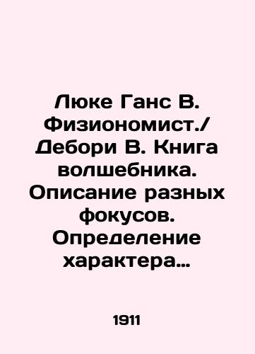 Lyuke Gans V. Fizionomist./ Debori V. Kniga volshebnika. Opisanie raznykh fokusov. Opredelenie kharaktera cheloveka po litsu. / Seriya: Detskie gody znamenitykh lyudey Tomik 2-y./Luke Hans W. Physionomist. / Deborah W. The Book of the Magician. Description of various tricks. Defining a persons character by facial expressions. / Series: Tomic IIs Childhood of Famous People. In Russian (ask us if in doubt) - landofmagazines.com