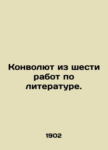 Konvolyut iz shesti rabot po literature./The Revolution of Six Works of Literature. In Russian (ask us if in doubt) - landofmagazines.com