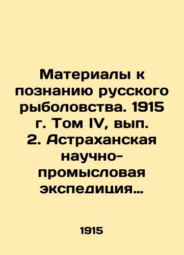 Materialy k poznaniyu russkogo rybolovstva. 1915 g. Tom IV, vyp. 2. Astrakhanskaya nauchno-promyslovaya ekspeditsiya 1913 g./Materials for the Knowledge of Russian Fisheries. 1915. Volume IV, Issue 2. Astrakhan Scientific and Fishing Expedition 1913 In Russian (ask us if in doubt). - landofmagazines.com