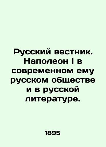 Russkiy vestnik. Napoleon I v sovremennom emu russkom obshchestve i v russkoy literature./Russian Vestnik. Napoleon I in modern Russian society and in Russian literature. In Russian (ask us if in doubt) - landofmagazines.com
