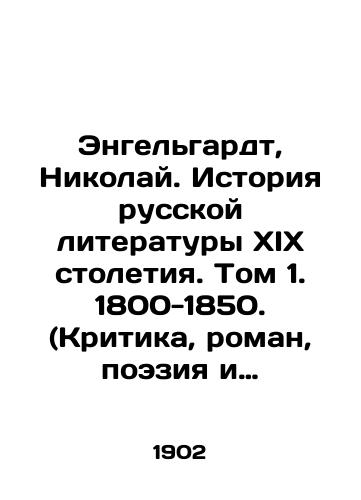 Engel'gardt, Nikolay. Istoriya russkoy literatury XIX stoletiya. Tom 1. 1800-1850. (Kritika, roman, poeziya i drama).-Tom 2. 1850-1900. (Kritika, roman, poeziya i drama)/Engelhardt, Nikolai. History of 19th Century Russian Literature. Volume 1. 1800-1850. (Criticism, Novel, Poetry and Drama) -Volume 2. 1850-1900. (Criticism, Novel, Poetry and Drama) In Russian (ask us if in doubt). - landofmagazines.com