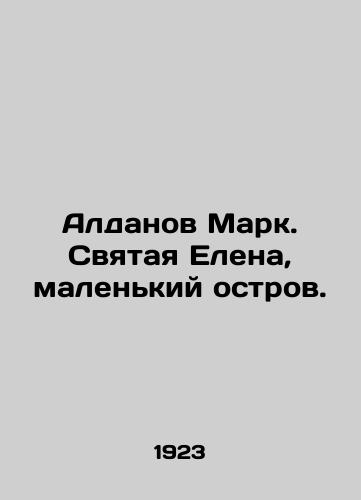 Aldanov Mark. Svyataya Elena, malenkiy ostrov./Aldanov Mark. St. Helena, small island. In Russian (ask us if in doubt) - landofmagazines.com