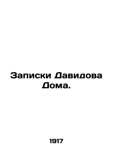 Zapiski Davidova Doma./The Notes of Davids House. In Russian (ask us if in doubt) - landofmagazines.com