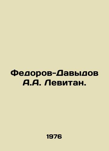 Fedorov-Davydov A.A. Levitan./Fedorov-Davydov A.A. Levitan. In Russian (ask us if in doubt) - landofmagazines.com