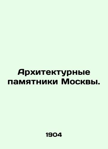 Arkhitekturnye pamyatniki Moskvy./Architectural monuments of Moscow. In Russian (ask us if in doubt). - landofmagazines.com