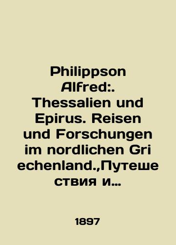 Philippson Alfred:. Thessalien und Epirus. Reisen und Forschungen im nordlichen Griechenland., Puteshestviya i issledovaniya severnoy Gretsii., /Philippe Alfred:. Thessalien und Epirus. Reisen und Forschungen im nordlichen Griechenland., Travel and Exploration of Northern Greece., In German (ask us if in doubt). - landofmagazines.com