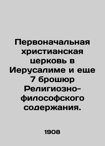 Pervonachalnaya khristianskaya tserkov v Ierusalime i eshche 7 broshyur Religiozno-filosofskogo soderzhaniya./The original Christian church in Jerusalem and 7 other brochures with religious and philosophical content. In Russian (ask us if in doubt). - landofmagazines.com