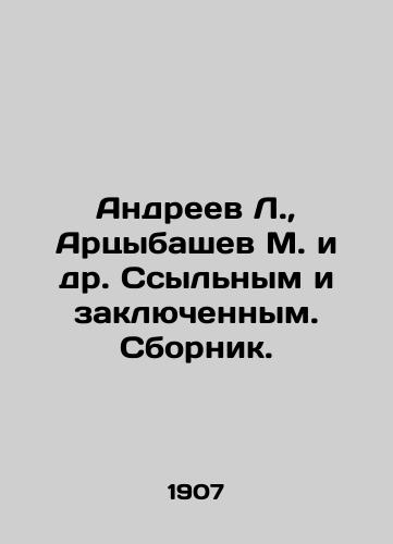 Andreev L., Artsybashev M. i dr. Ssylnym i zaklyuchennym. Sbornik./Andreev L., Artsybashev M. et al In Russian (ask us if in doubt). - landofmagazines.com