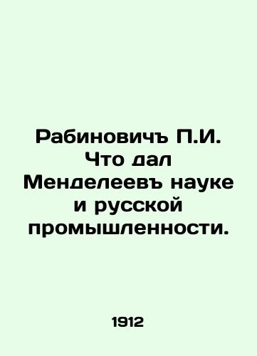 Rabinovich P.I. Chto dal Mendeleev nauke i russkoy promyshlennosti./P.I. Rabinovich What Mendeleev gave to science and Russian industry. In Russian (ask us if in doubt) - landofmagazines.com