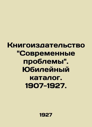 Knigoizdatelstvo Sovremennye problemy. Yubileynyy katalog. 1907-1927./Contemporary Problems Book Publishing House. Jubilee Catalogue. 1907-1927. In Russian (ask us if in doubt). - landofmagazines.com