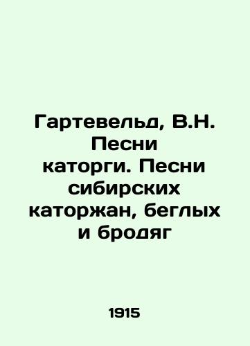 Garteveld, V.N. Pesni katorgi. Pesni sibirskikh katorzhan, beglykh i brodyag/Garteveld, V.N. Songs of hard labour. Songs of Siberian prisoners, runaways and vagrants In Russian (ask us if in doubt) - landofmagazines.com