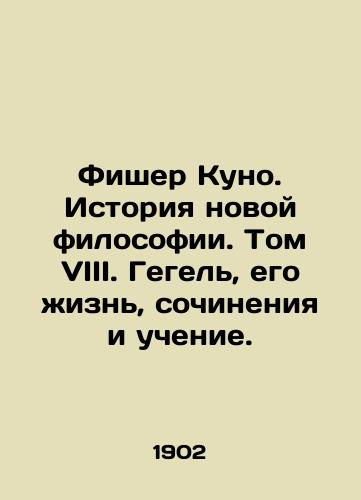 Fisher Kuno. Istoriya novoy filosofii. Tom VIII. Gegel, ego zhizn, sochineniya i uchenie./Fischer Kuno: The History of New Philosophy. Volume VIII. Hegel, His Life, Works, and Teaching. In Russian (ask us if in doubt) - landofmagazines.com