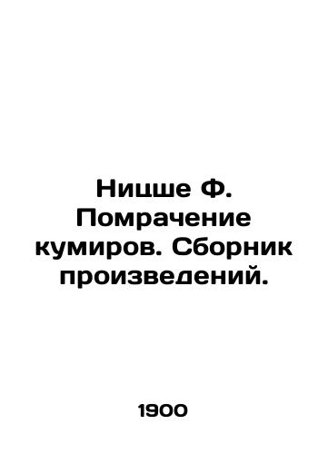 Nitsshe F. Pomrachenie kumirov. Sbornik proizvedeniy./Nietzsche F. The Drowning of Idols. A collection of works. In Russian (ask us if in doubt). - landofmagazines.com