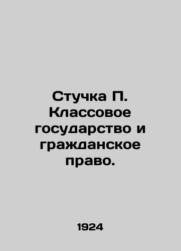 Stuchka P. Klassovoe gosudarstvo i grazhdanskoe pravo./Knock P. Class State and Civil Law. In Russian (ask us if in doubt) - landofmagazines.com