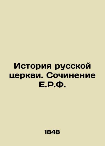 Istoriya russkoy tserkvi. Sochinenie E.R.F./History of the Russian Church. Writing by E.R.F. In Russian (ask us if in doubt) - landofmagazines.com