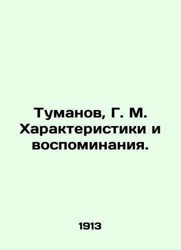 Tumanov, G. M. Kharakteristiki i vospominaniya./Tumanov, G. M. Characteristics and Memories. In Russian (ask us if in doubt) - landofmagazines.com