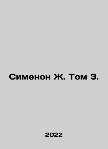 Simenon Zh. Tom 3./Simenon J. Volume 3. In Russian (ask us if in doubt) - landofmagazines.com