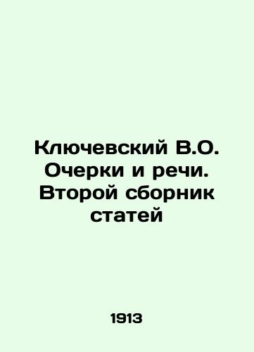 Klyuchevskiy V.O. Ocherki i rechi. Vtoroy sbornik statey/Klyuchevsky V.O. Essays and Speeches. The Second Collection of Articles In Russian (ask us if in doubt) - landofmagazines.com