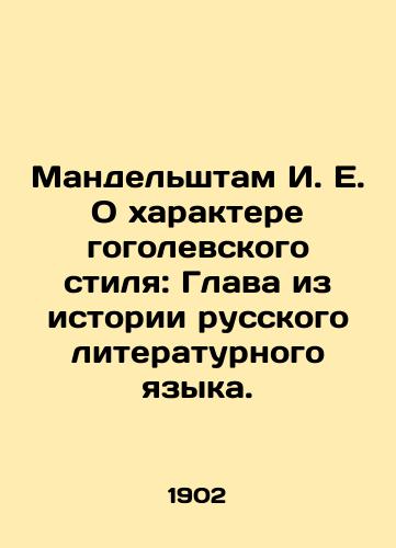 Mandelshtam I.E. O kharaktere gogolevskogo stilya: Glava iz istorii russkogo literaturnogo yazyka./Mandelstam I.E. On the Character of the Gogolev Style: Chapter from the History of the Russian Literary Language. In Russian (ask us if in doubt). - landofmagazines.com