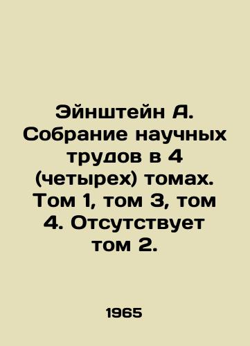 Eynshteyn A. Sobranie nauchnykh trudov v 4 (chetyrekh) tomakh. Tom 1, tom 3, tom 4. Otsutstvuet tom 2./Einstein A. A collection of scientific works in 4 (four) volumes. Volume 1, Volume 3, Volume 4 In Russian (ask us if in doubt) - landofmagazines.com