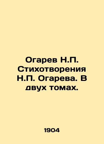 Ogarev N.P. Stikhotvoreniya N.P. Ogareva. V dvukh tomakh./Ogaryov N.P. Poems by N.P. Ogaryov. In two volumes. In Russian (ask us if in doubt) - landofmagazines.com