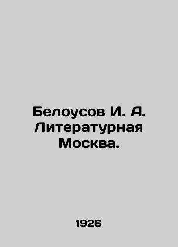 Belousov I. A. Literaturnaya Moskva./Belousov I. A. Literary Moscow. In Russian (ask us if in doubt). - landofmagazines.com