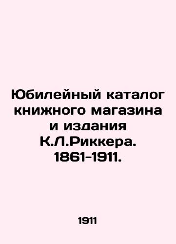 Yubileynyy katalog knizhnogo magazina i izdaniya K.L.Rikkera. 1861-1911./Anniversary Catalogue of the Bookshop and the K.L. Ricker Edition, 1861-1911. In Russian (ask us if in doubt) - landofmagazines.com