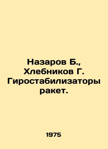 Nazarov B., Khlebnikov G. Girostabilizatory raket./Nazarov B., Khlebnikov G. Gyrostabilizers of missiles. In Russian (ask us if in doubt) - landofmagazines.com