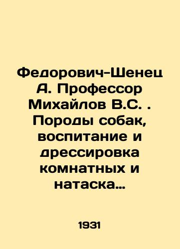 Fedorovich-Shenets A. Professor Mikhaylov V.S. Porody sobak, vospitanie i dressirovka komnatnykh i nataska podruzheynykh Pervaya pomoshch' zabolevshey sobake./Fedorovich-Shenets A. Prof. Mikhailov V.S. Dog breeds, upbringing and training of roommates, and first aid to a sick dog. In Russian (ask us if in doubt). - landofmagazines.com