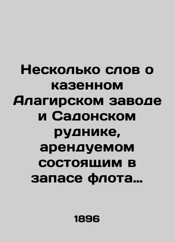 Neskolko slov o kazennom Alagirskom zavode i Sadonskom rudnike, arenduemom sostoyashchim v zapase flota leytenantom N.V.Filkovichem./A few words about the state-owned Alagir plant and the Sadonskoye mine leased by a fleet reserve lieutenant, N.V.Filkovich. In Russian (ask us if in doubt). - landofmagazines.com