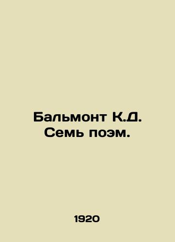 Balmont K.D. Sem poem./Balmont C.D. Seven Poems. In Russian (ask us if in doubt). - landofmagazines.com