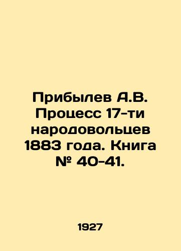 Pribylev A.V. Protsess 17-ti narodovoltsev 1883 goda. Kniga # 40-41./Arylyov A.V. The Process of the 17 Narodovtsy of 1883. Book # 40-41. In Russian (ask us if in doubt) - landofmagazines.com