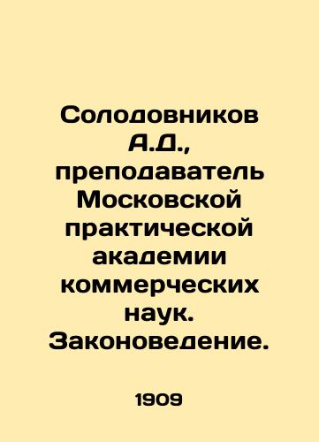 Solodovnikov A.D., prepodavatel' Moskovskoy prakticheskoy akademii kommercheskikh nauk. Zakonovedenie./A.D. Solodovnikov, lecturer at the Moscow Practical Academy of Commercial Sciences. Legislation. In Russian (ask us if in doubt). - landofmagazines.com
