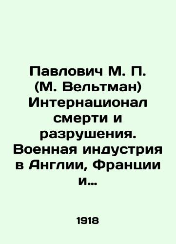 Pavlovich M. P. (M. Veltman) Internatsional smerti i razrusheniya. Voennaya industriya v Anglii, Frantsii i Germanii do i vo vremya voyny/Pavlovich M. P. (M. Weltman) International Death and Destruction. Military Industry in England, France, and Germany before and during the War In Russian (ask us if in doubt). - landofmagazines.com