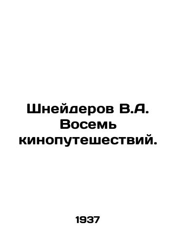 Shneyderov V.A. Vosem kinoputeshestviy./Schneiderov V.A. Eight film journeys. In Russian (ask us if in doubt) - landofmagazines.com