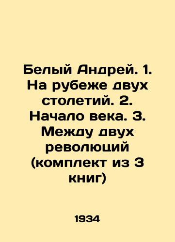 Belyy Andrey. 1. Na rubezhe dvukh stoletiy. 2. Nachalo veka. 3. Mezhdu dvukh revolyutsiy (komplekt iz 3 knig)/White Andrei. 1. At the turn of the two centuries. 2. The beginning of the century. 3. Between two revolutions (set of 3 books) In Russian (ask us if in doubt) - landofmagazines.com