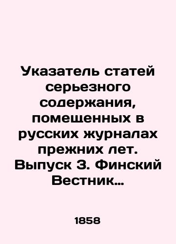 Ukazatel' statey ser'eznogo soderzhaniya, pomeshchennykh v russkikh zhurnalakh prezhnikh let. Vypusk 3. Finskiy Vestnik i Severnoe Obozrenie 1845-1850 g./Index of articles with serious content published in Russian journals of previous years. Issue 3. Finnish Vestnik and Northern Review 1845-1850 In Russian (ask us if in doubt). - landofmagazines.com
