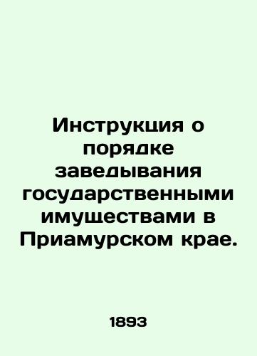 Instruktsiya o poryadke zavedyvaniya gosudarstvennymi imushchestvami v Priamurskom krae./Instruction on the Procedure for the Administration of State Properties in the Amur Region. In Russian (ask us if in doubt). - landofmagazines.com