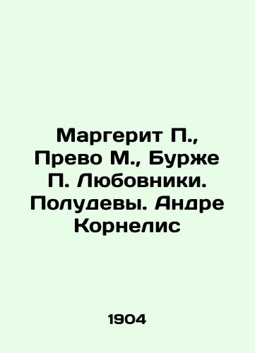 Margerit P., Prevo M., Burzhe P. Lyubovniki. Poludevy. Andre Kornelis/Marguerite P., Prevot M., Bourget P. Lovers. Semi-virgins. André Cornelis In French (ask us if in doubt) - landofmagazines.com