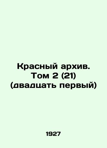 Krasnyy arkhiv. Tom 2 (21) (dvadtsat pervyy)/Red Archive. Vol. 2 (21) (Twenty-first) In Russian (ask us if in doubt) - landofmagazines.com