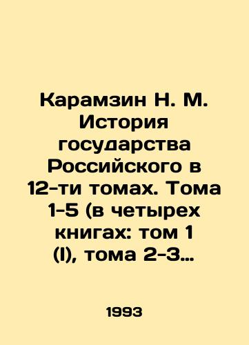 Karamzin N. M. Istoriya gosudarstva Rossiyskogo v 12-ti tomakh. Toma 1-5 (v chetyrekh knigakh: tom 1 (I), toma 2-3 (II-III), tom 4 (IV), tom 5 (V)./Karamzin N. M. History of the Russian State in 12 volumes. Volumes 1-5 (in four books: Volume 1 (I), Volumes 2-3 (II-III), Volume 4 (IV), Volume 5 (V). In Russian (ask us if in doubt). - landofmagazines.com