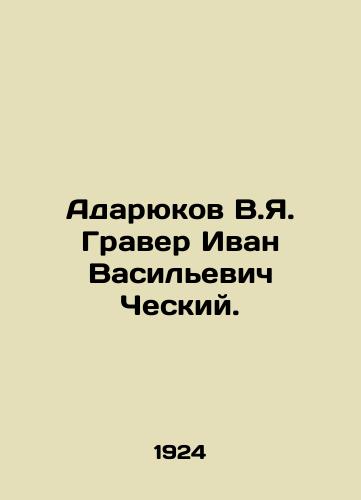 Adaryukov V.Ya. Graver Ivan Vasilevich Cheskiy./Adaryukov V.Ya. Engraver Ivan Vasilyevich Chesky. In Russian (ask us if in doubt). - landofmagazines.com