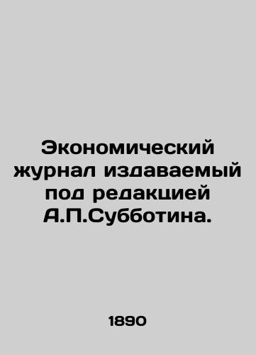 Ekonomicheskiy zhurnal izdavaemyy pod redaktsiey A.P.Subbotina./Economic Journal edited by A.P. Subbotina. In Russian (ask us if in doubt) - landofmagazines.com