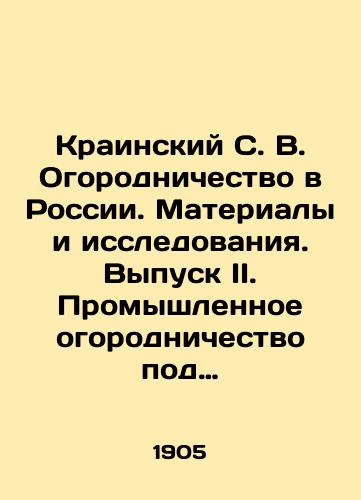 Krainskiy S. V. Ogorodnichestvo v Rossii. Materialy i issledovaniya. Vypusk II. Promyshlennoe ogorodnichestvo pod g. Kievom i v nekotorykh pridneprovskikh seleniyakh Kievskoy gubernii./Krajinsky S. V. Gardening in Russia. Materials and research. Issue II. Industrial gardening near Kyiv and in some villages near the Dnieper region of Kyiv province. In Russian (ask us if in doubt) - landofmagazines.com