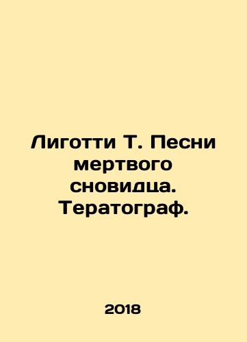 Ligotti T. Pesni mertvogo snovidtsa. Teratograf./Ligotti T. Songs of a Dead Dreamer. Teratograph. In Russian (ask us if in doubt) - landofmagazines.com